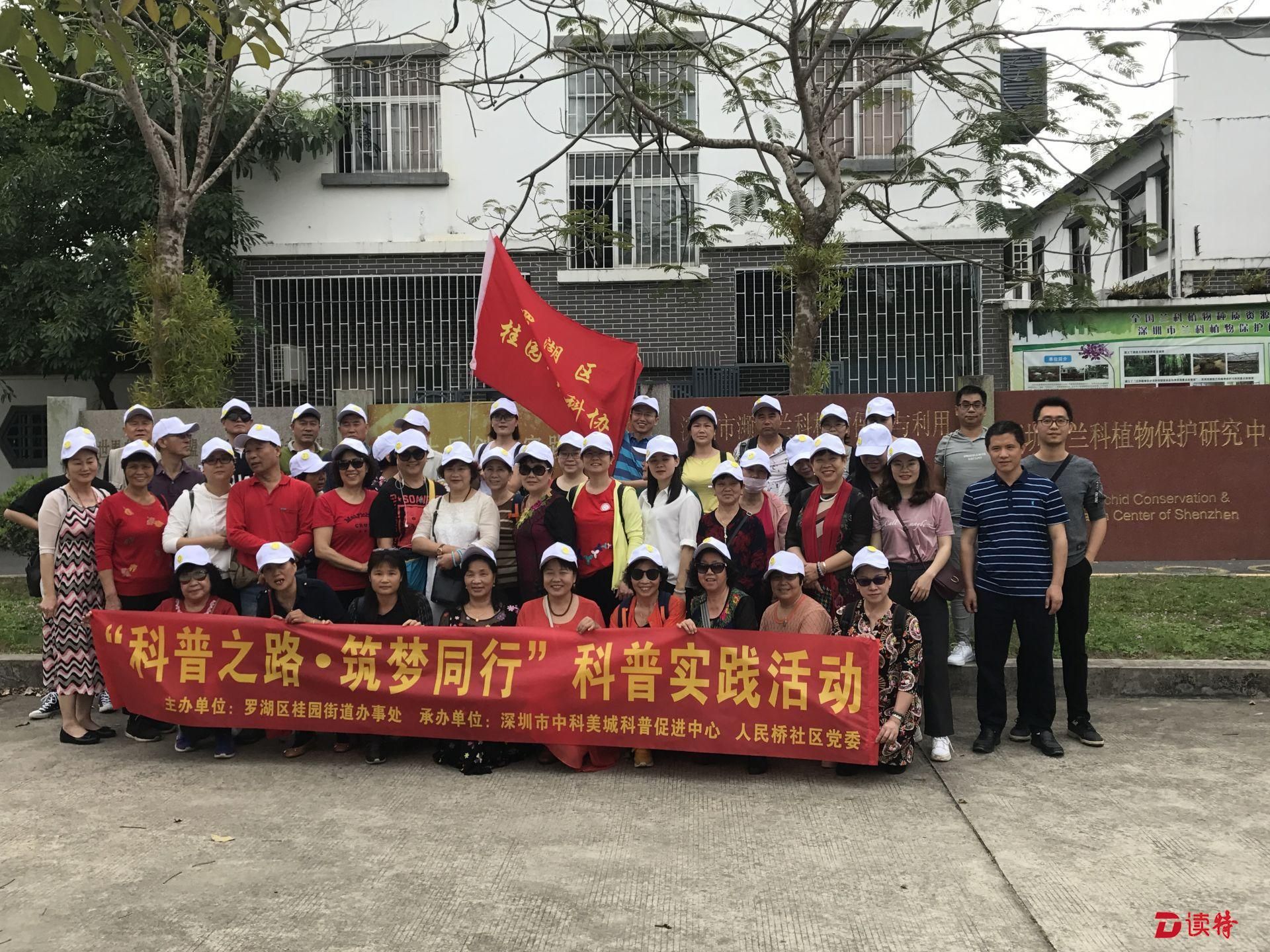 科普之路 筑梦同行！ 兰科中心让你领略自然魅力感知鹏城今昔