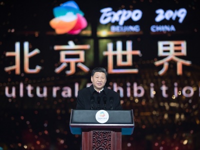习近平出席2019年中国北京世界园艺博览会开幕式并发表重要讲话 宣布北京世界园艺博览会开幕 强调各方要共同建设美丽地球家园