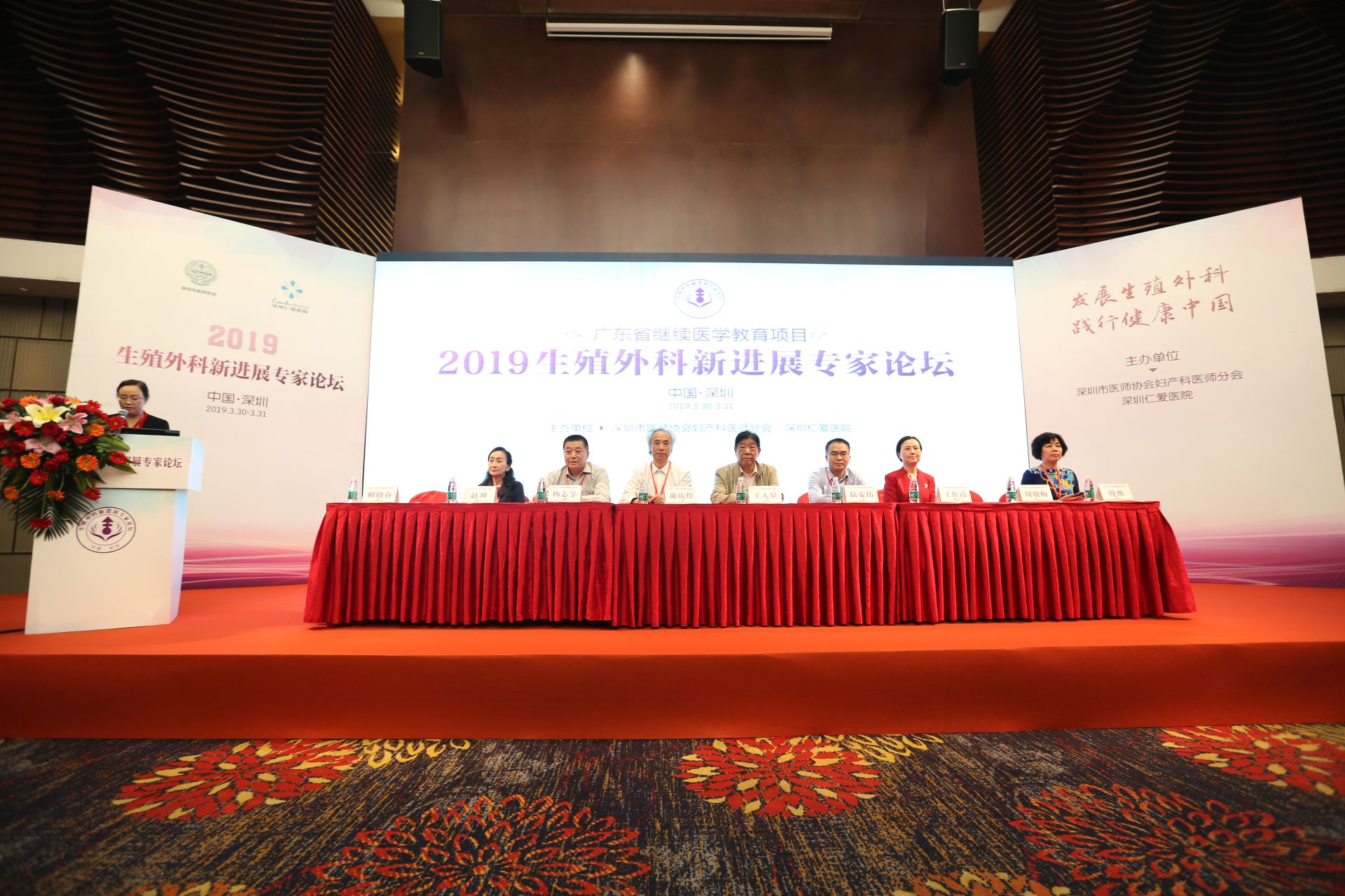 妇产科大咖齐聚鹏城，为不孕家庭谋“好孕”