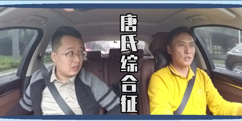 扶阳派草根中医大战“唐宝宝”