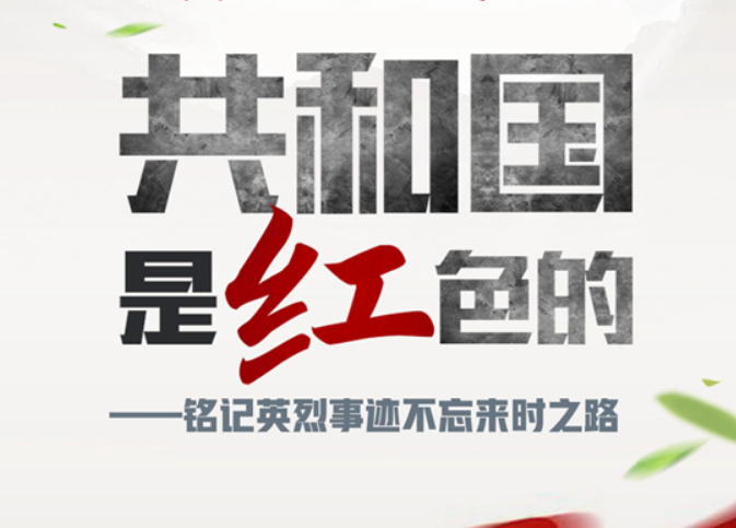 清明祭！1分钟视频唤醒你的民族记忆
