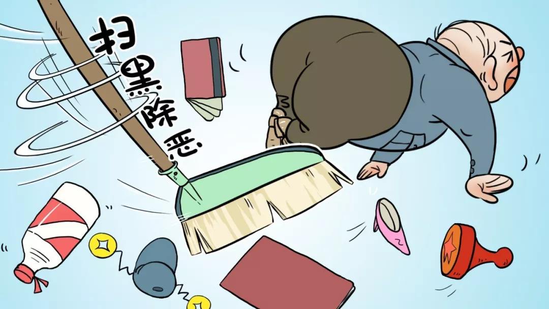 龙岗区集中奖励扫黑除恶有效线索举报人