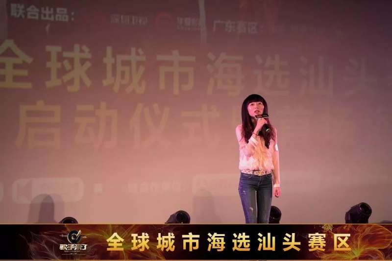 第二季《歌手来了》汕头赛区启动