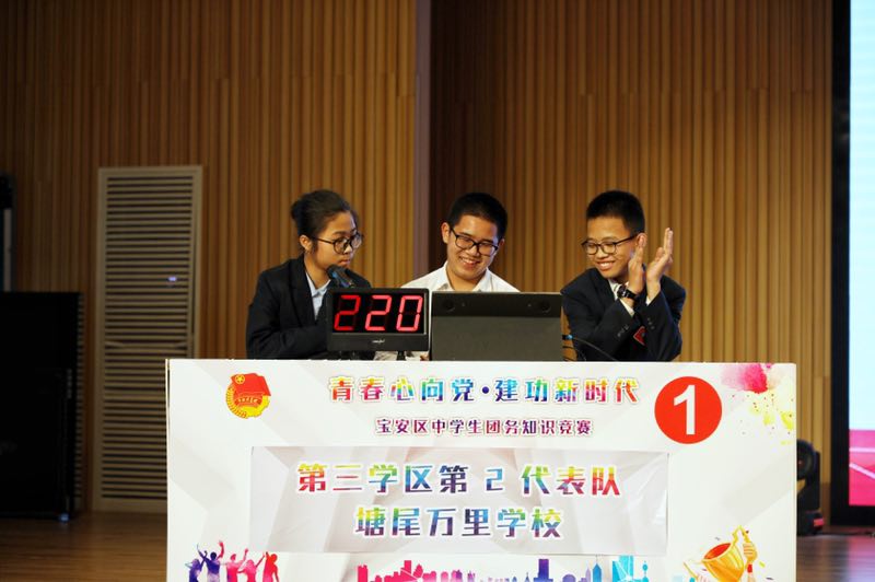 团务知识我知道！宝安近50名学生团员竞赛场上展风采