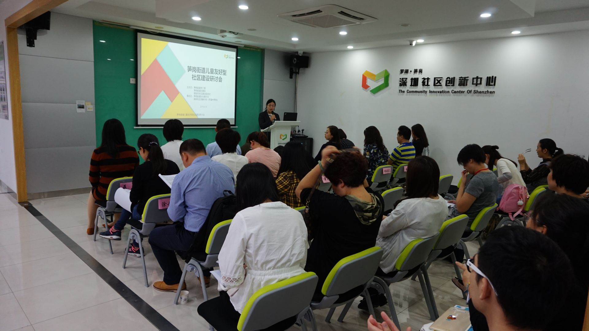 儿童友好型社区怎样建设？笋岗社区借力引智召开研讨会