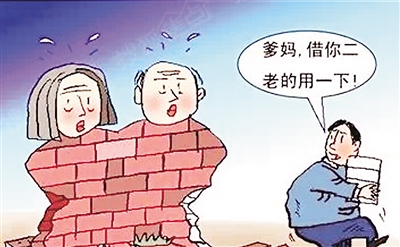 “陪伴式啃老”，是尽孝还是“啃老”？