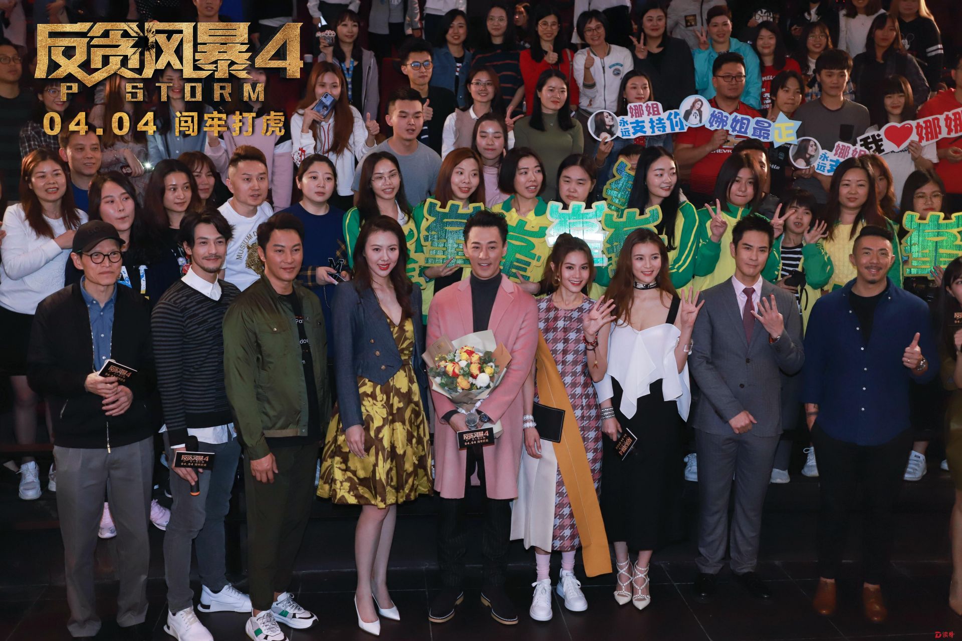 《反贪风暴4》震撼登陆广州  “男神归位”实力演绎龙虎斗