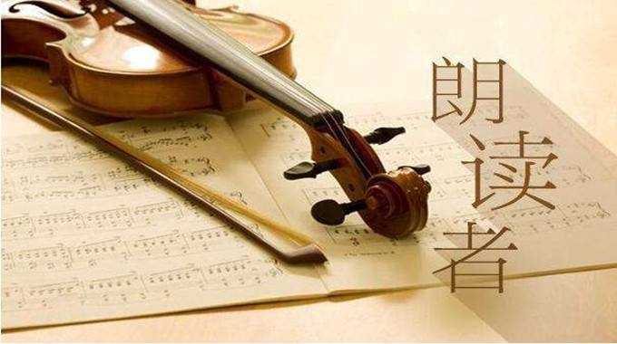 “我们都是朗读者——民治街道首届朗读大赛”启动