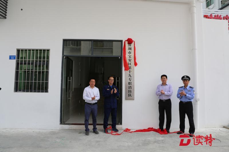福永灭火抢险再添新力量 怀德加强型消防分队成立  