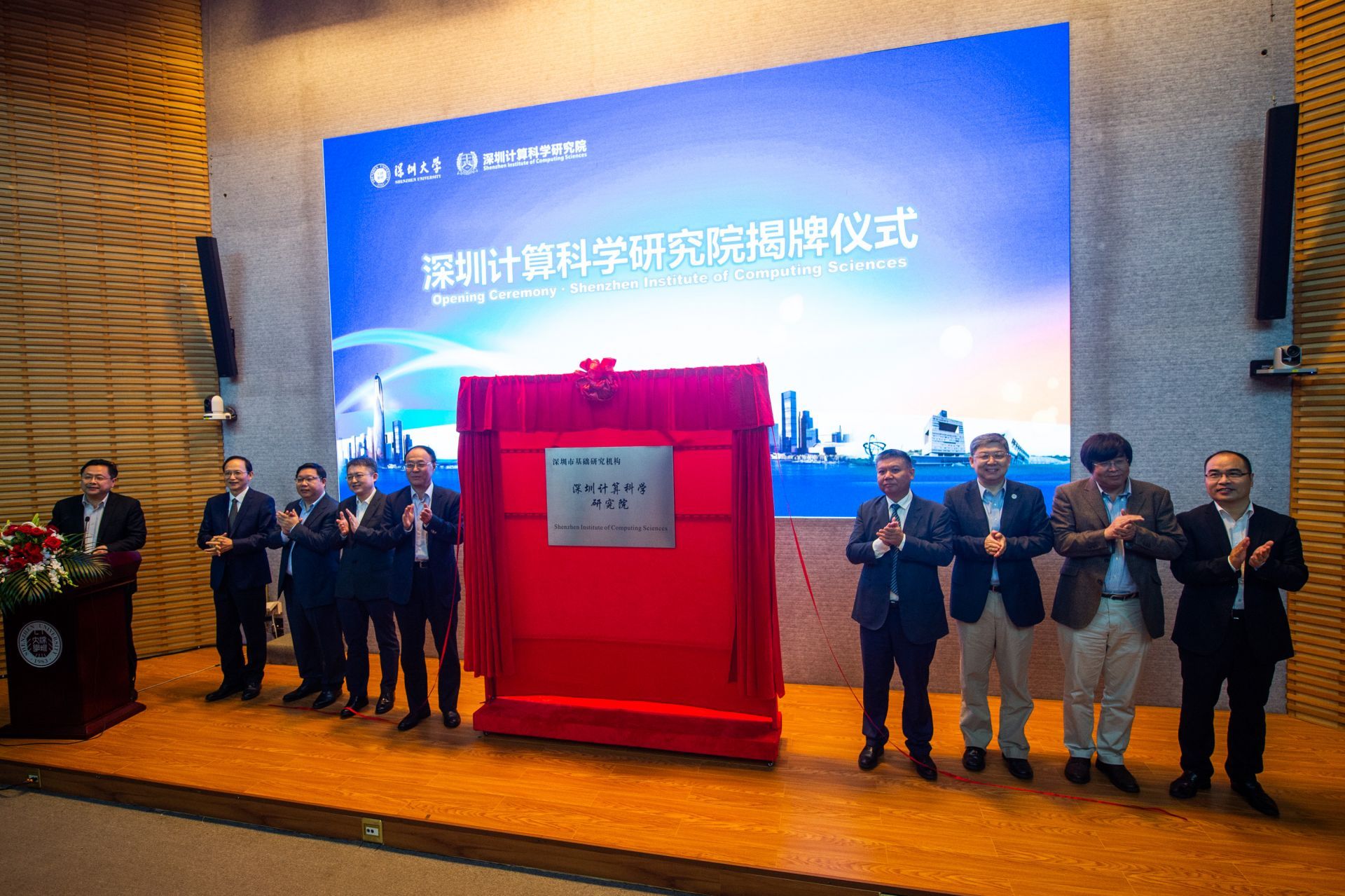 建设中国的“贝尔实验室”！深圳计算科学研究院揭牌