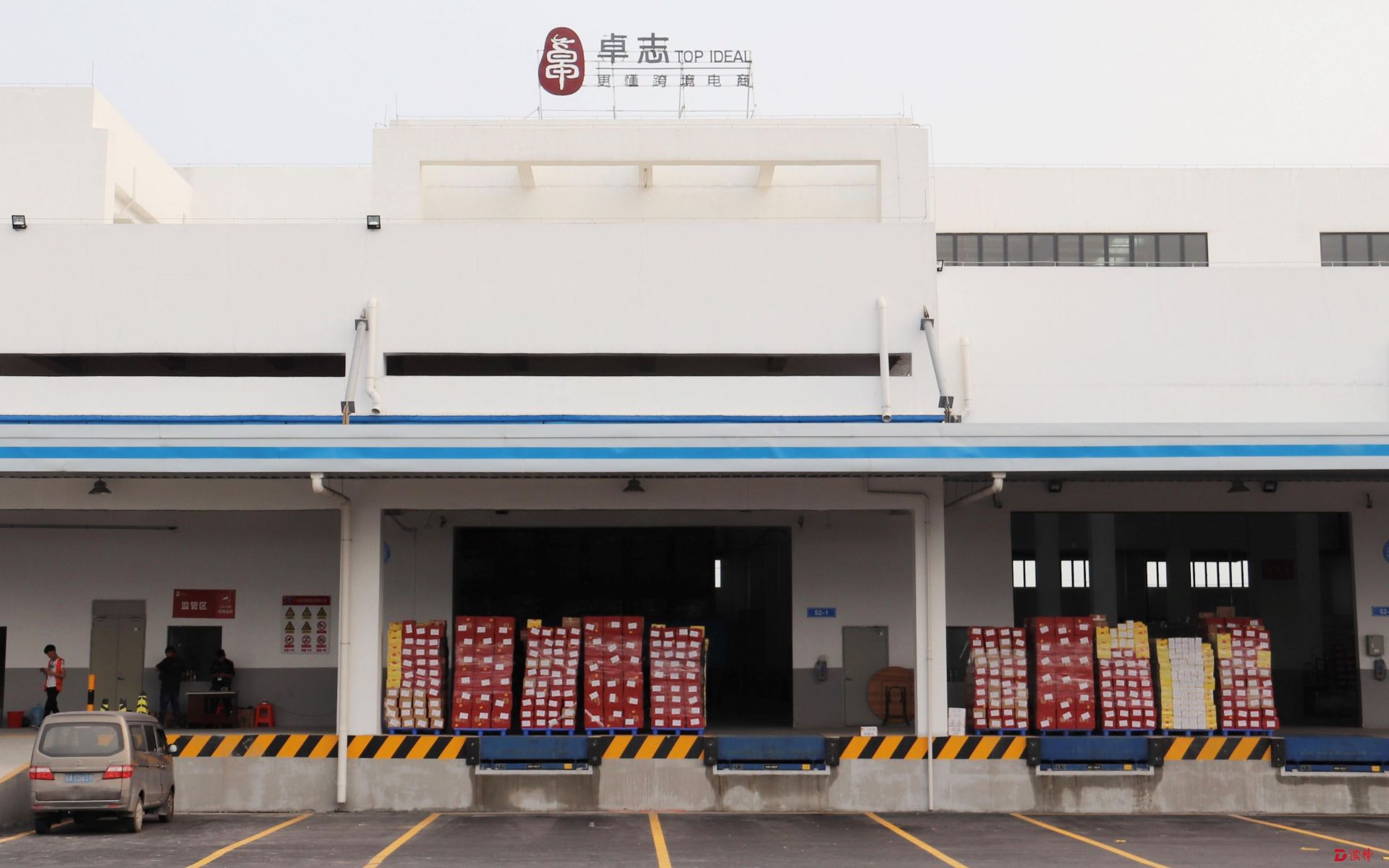 业务规模有望破千亿 ！全球优品国际分拨中心“胃口”好大