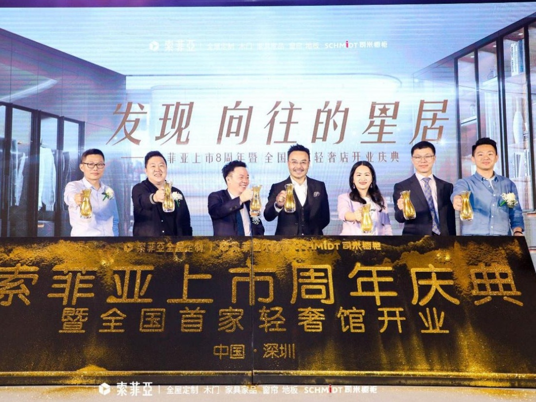 索菲亚全国首家轻奢店亮相深圳，汪涵为索菲亚点赞