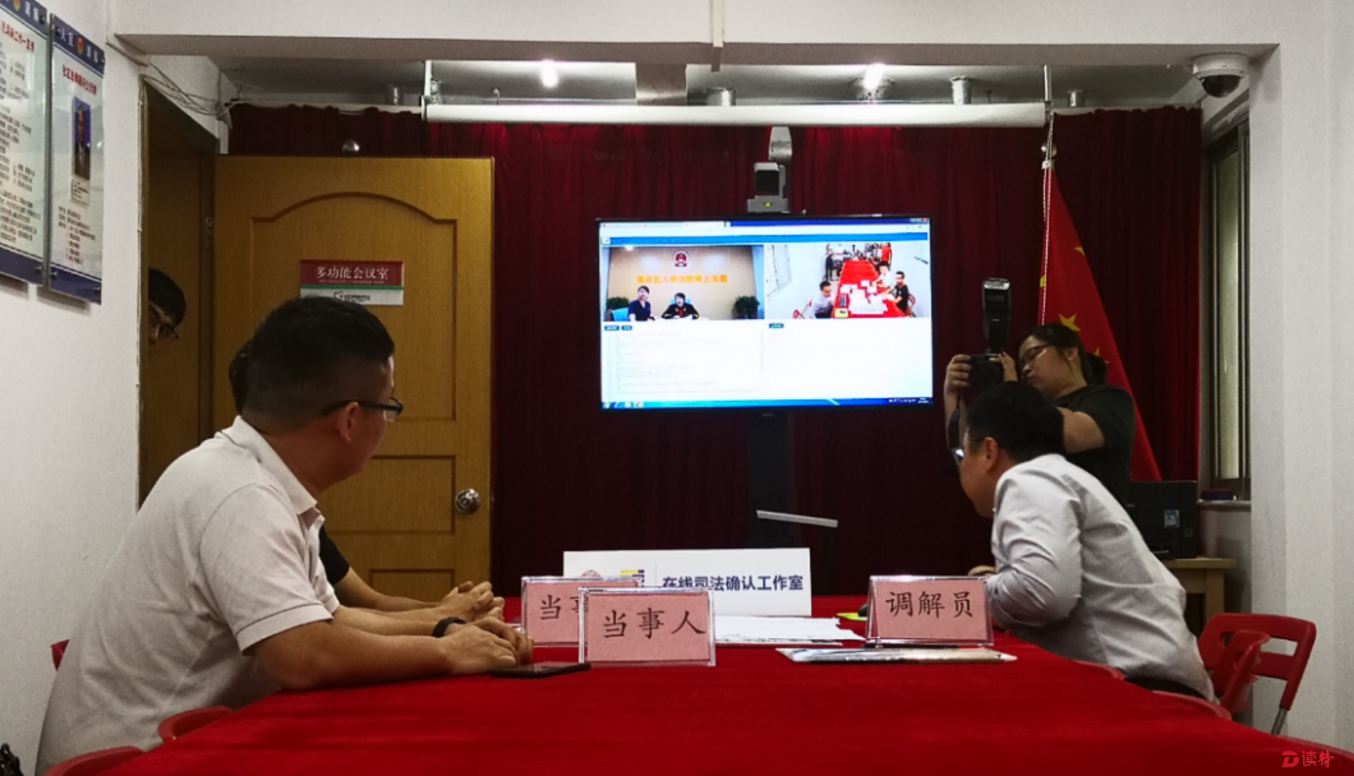 广东首家在线司法确认工作室成立一年半  在线司法确认服务已铺遍福田