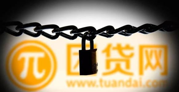 警方发布团贷网案进展：查封扣押房产50套、飞机2架