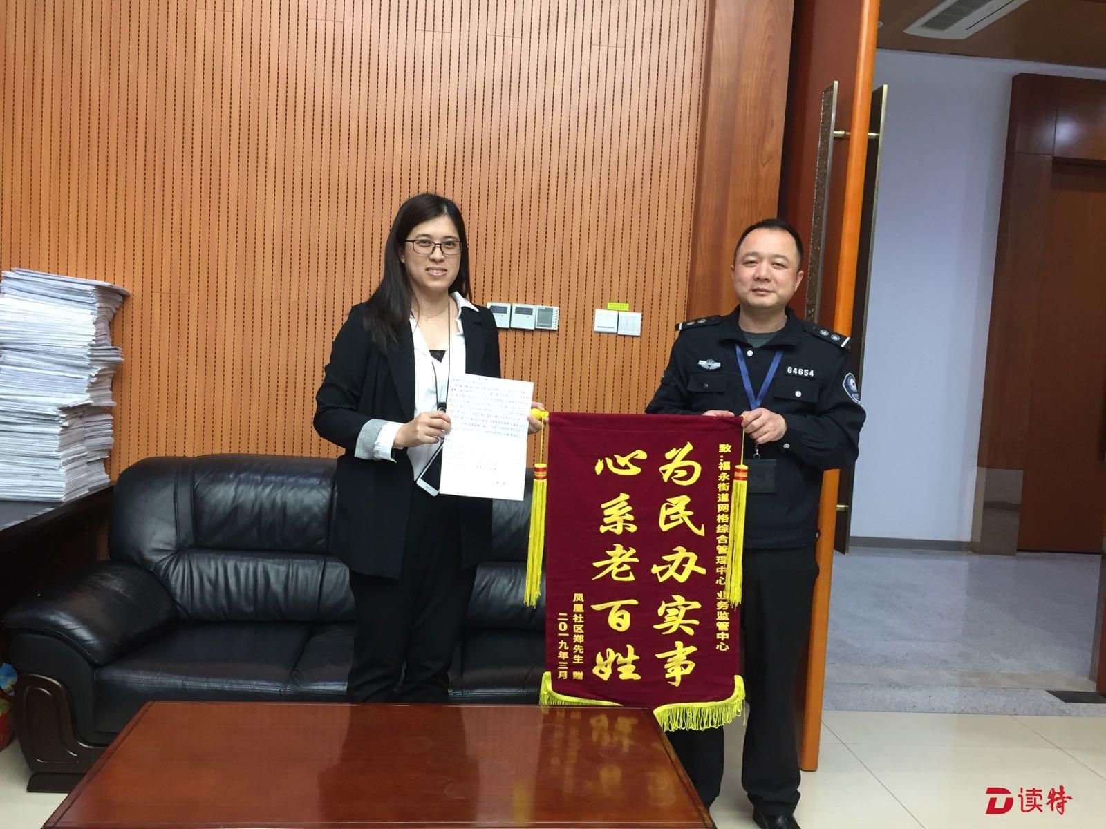 加班帮市民办理入学材料，市民送锦旗感谢  