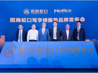 招商蛇口发布首个写字楼服务品牌——招商Moffice