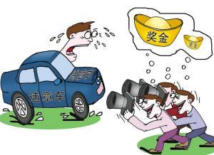 有奖举报交通运输行业安全生产违法行为，第一桶金“名花有主”啦！！！