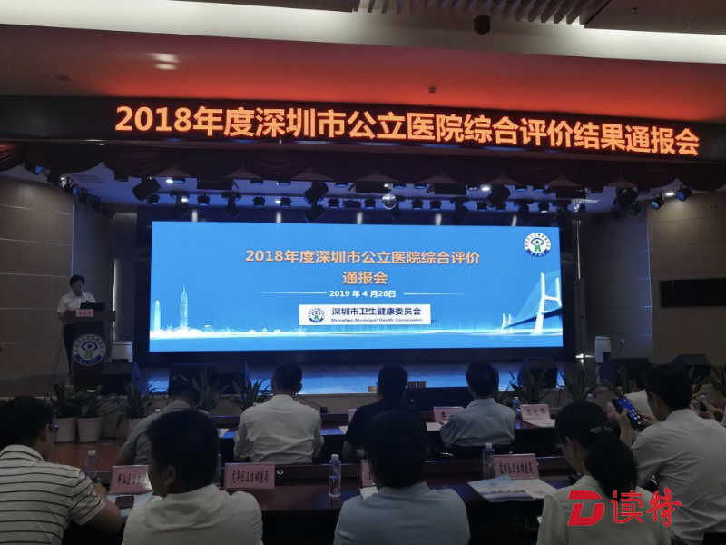 区级妇幼保健院第一名！龙岗妇幼保健院全市评比中获殊荣