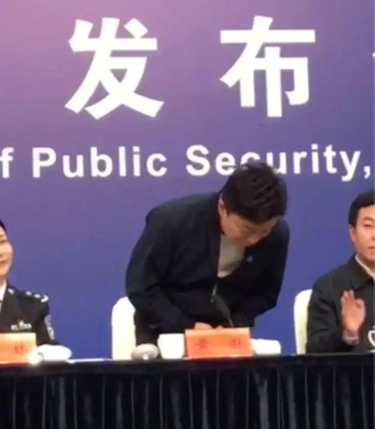 黄渤出席公安部发布会 为何发言前先起身鞠个躬?