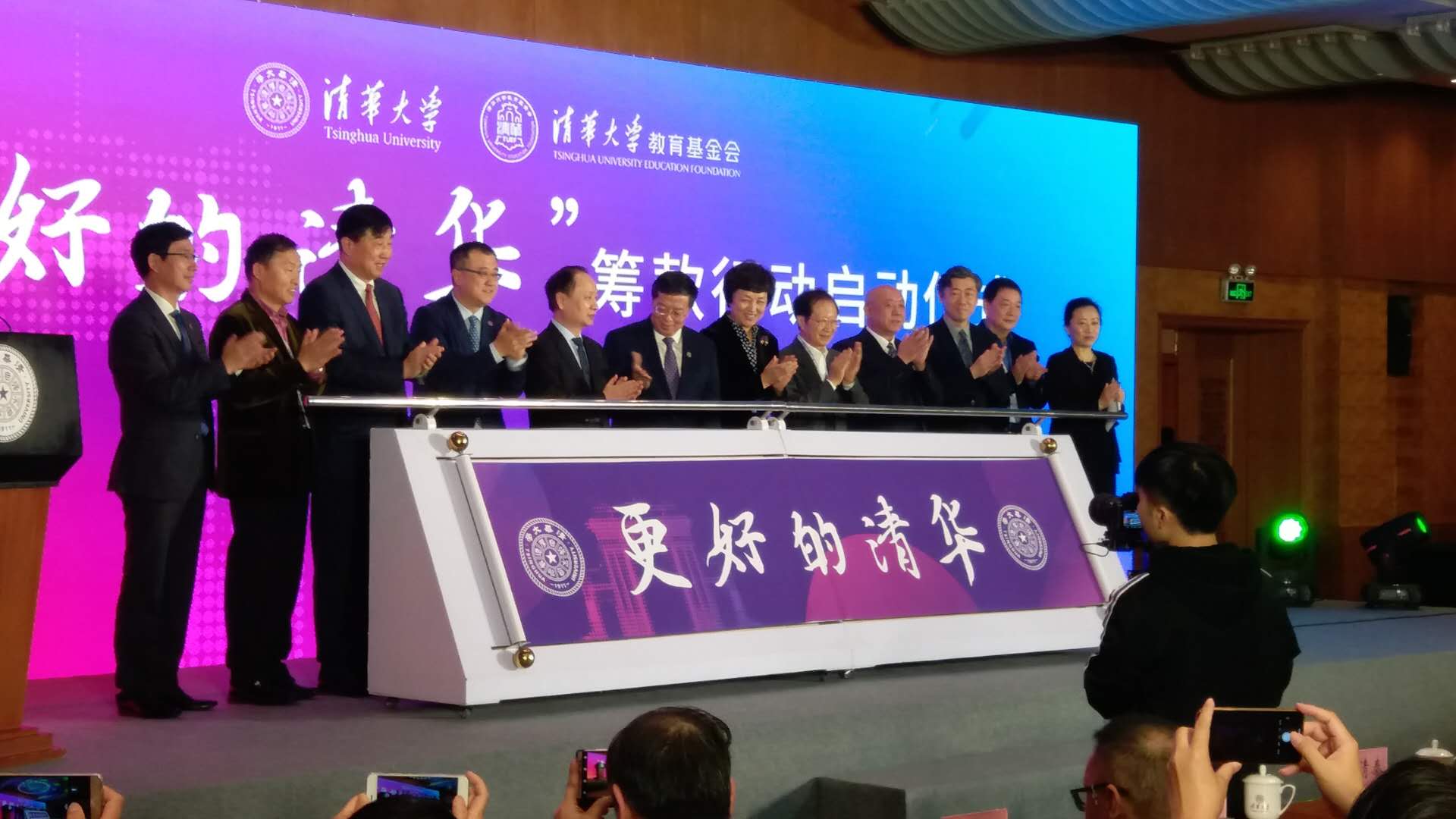 深圳鹏瑞启航公益基金会捐赠3.3亿助力更好清华
