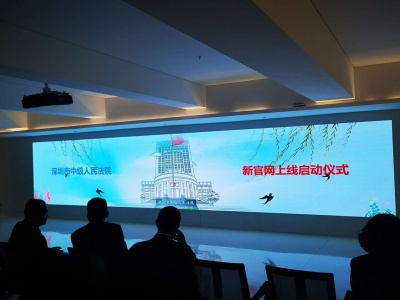 深圳市中级人民法院新官网上线运行！打造“阳光法院”  提升司法透明度