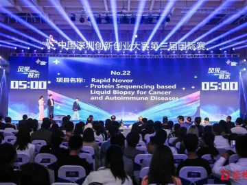 中国深圳创新创业大赛第三届国际赛创新项目揽百万大奖