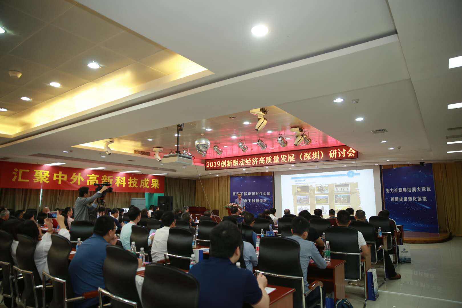 展示六个科技领域创新项目，“2019创新驱动经济高质量发展研讨会”在深举行
