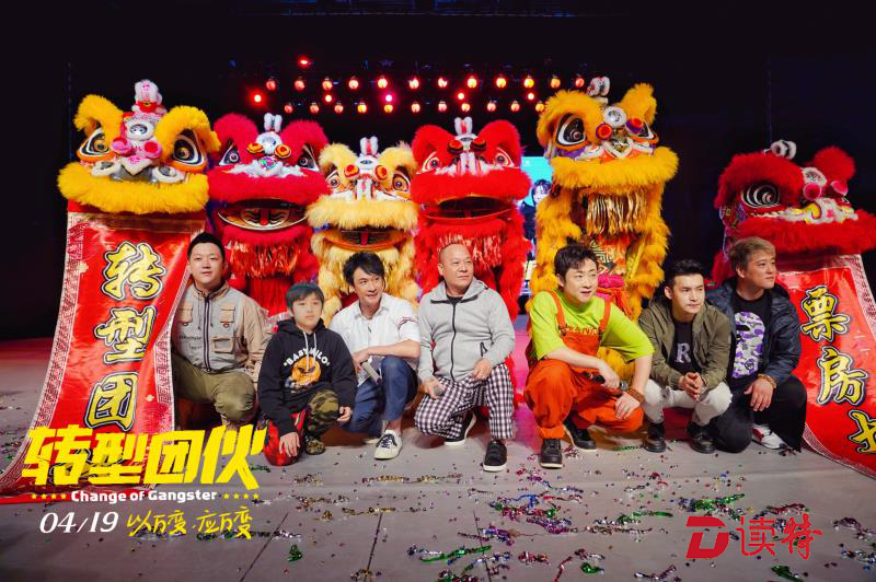 《转型团伙》深圳首映，吴镇宇费曼父子上阵欢乐多