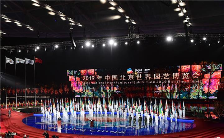 习近平宣布2019年中国北京世界园艺博览会开幕