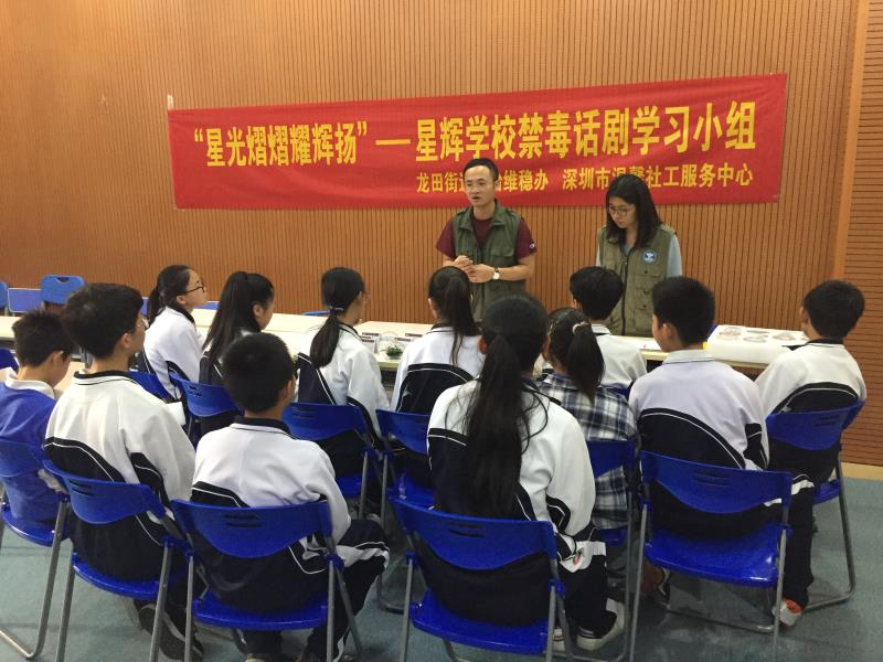 打造校园禁毒宣传特色服务 龙田街道开展禁毒话剧学习小组活动