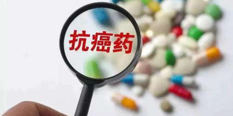 国家卫健委：1714个抗癌药降价平均降幅10%