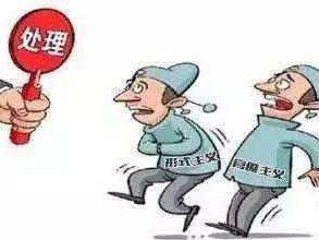 深圳今年以来多管齐下集中整治形式主义、官僚主义