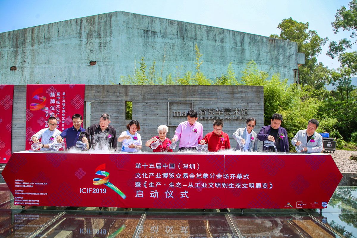 满京华艺象iD TOWN分会场开幕  30年前旧厂房变身市级文化产业园区