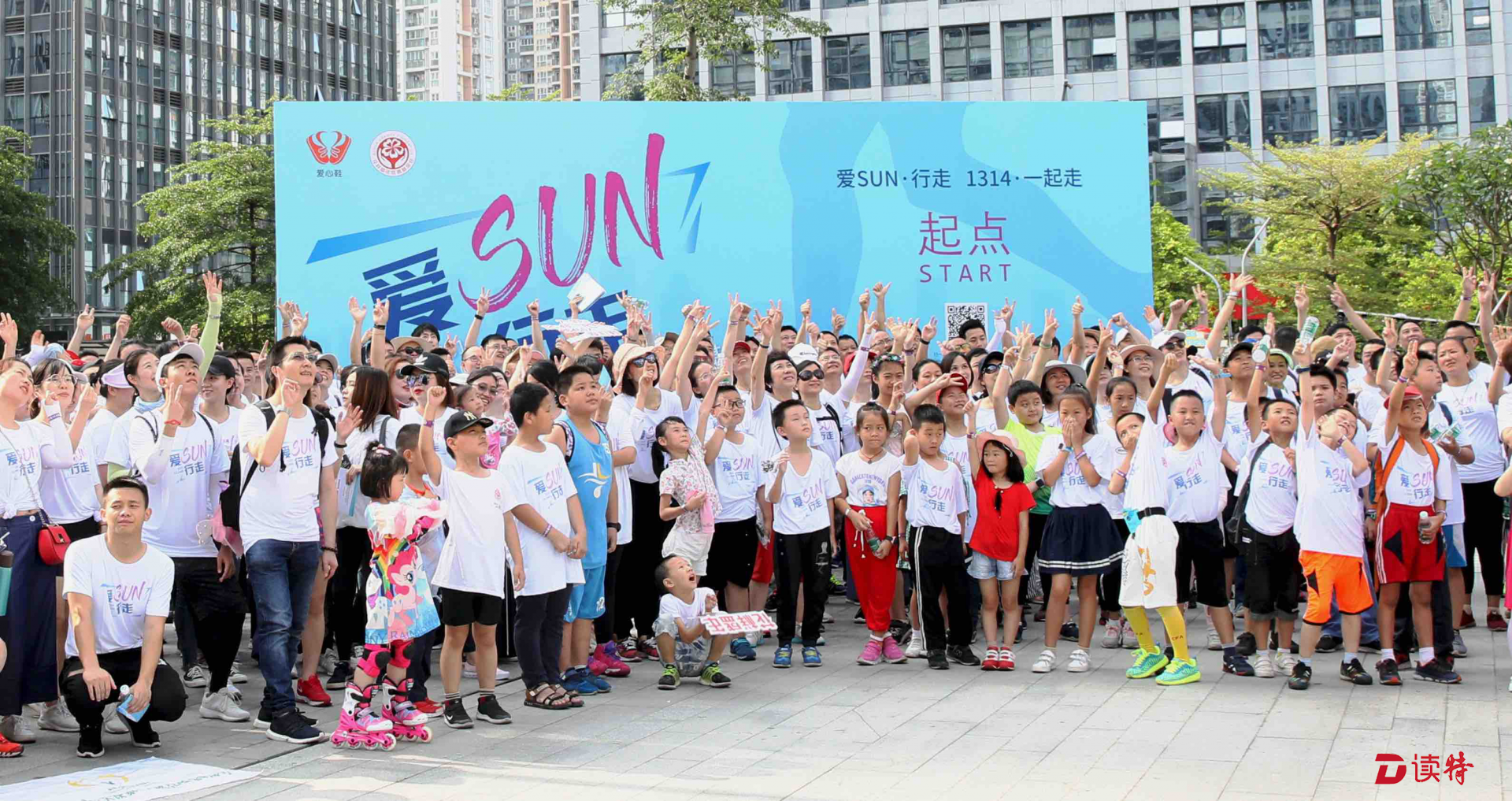 300多名市民为爱徒步！向甘肃天水秦安县捐赠600双爱心鞋