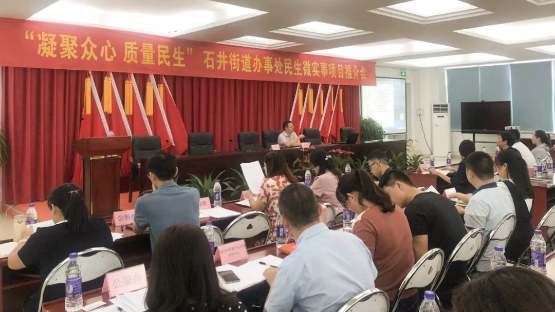 给你幸福感安全感！这些民生实事将在石井街道落地