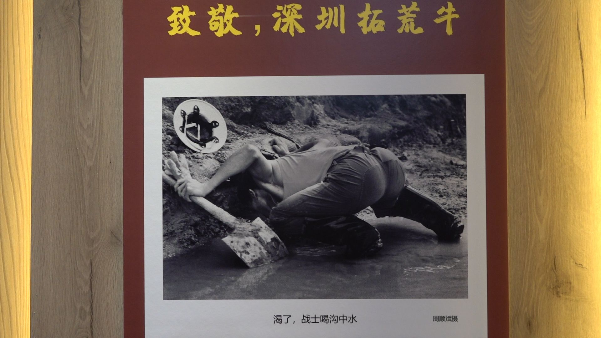 致敬深圳拓荒牛关爱行动温暖启动