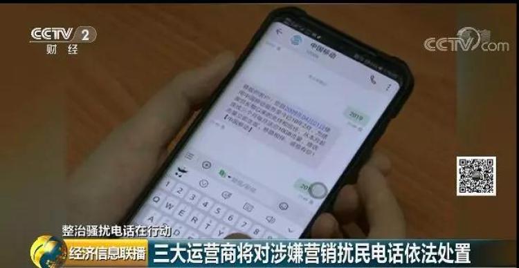 三大运营商给你发送的这条短信，背后没那么简单