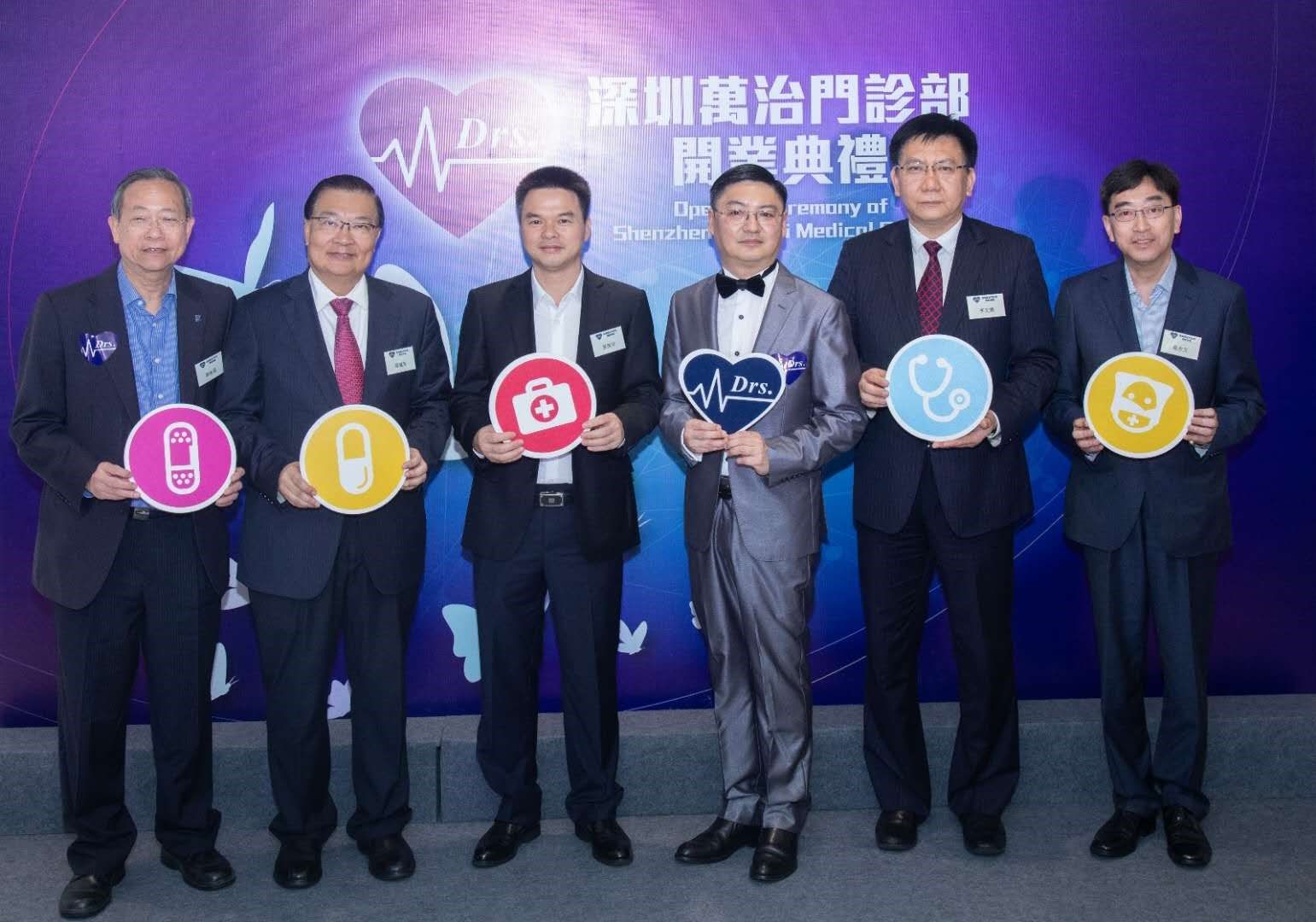 港资独资医疗机构万治门诊部在深开业