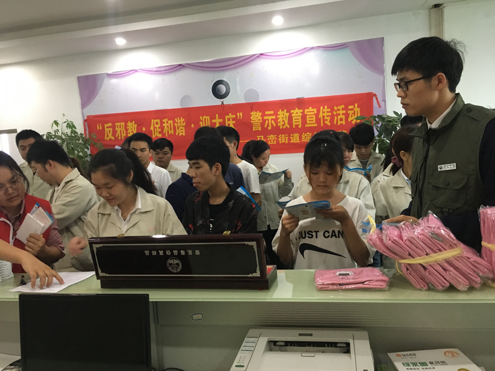 马峦街道开展反邪进企业警示教育宣传