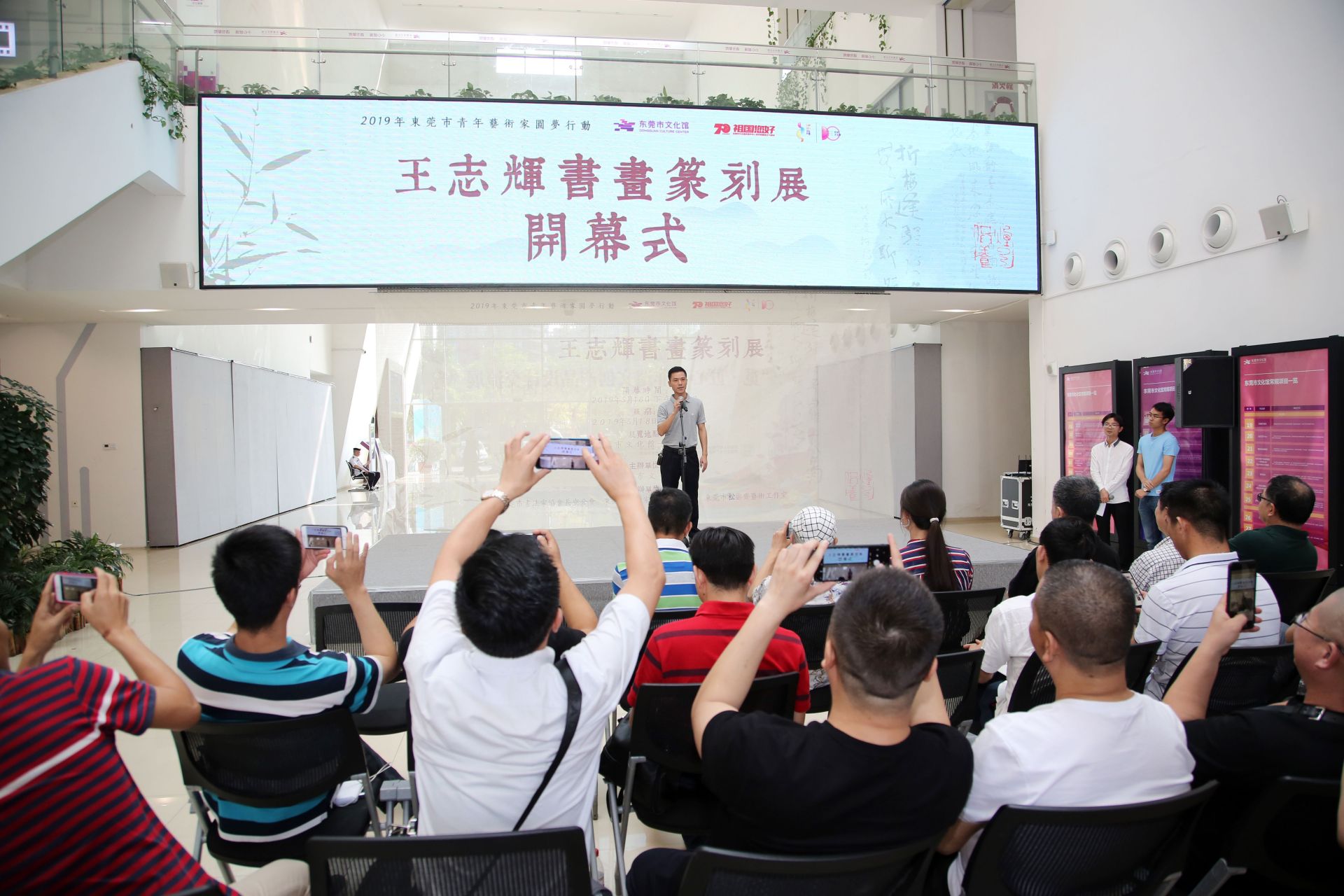 “乐道——王志辉书画篆刻展”在东莞展出