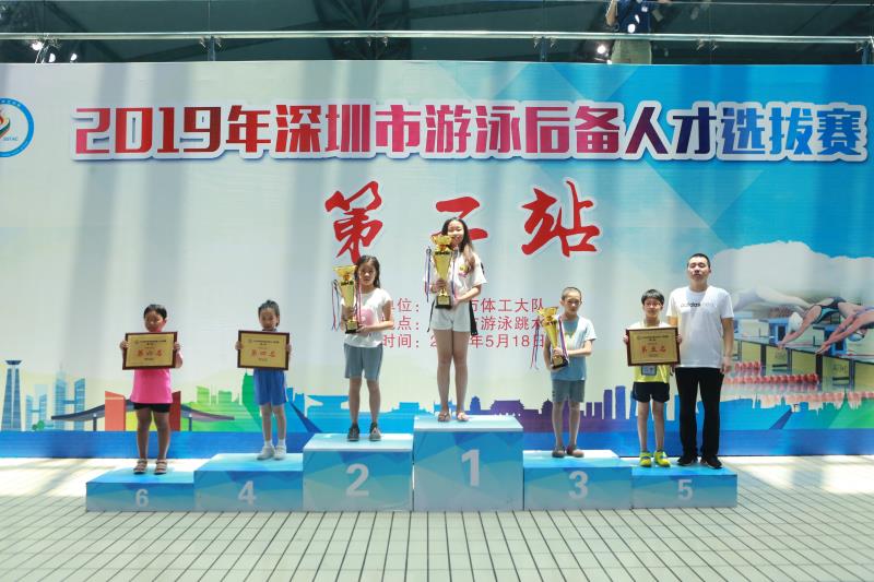 深圳市体工大队举办游泳后备人才选拔赛