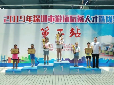 深圳市体工大队举办游泳后备人才选拔赛