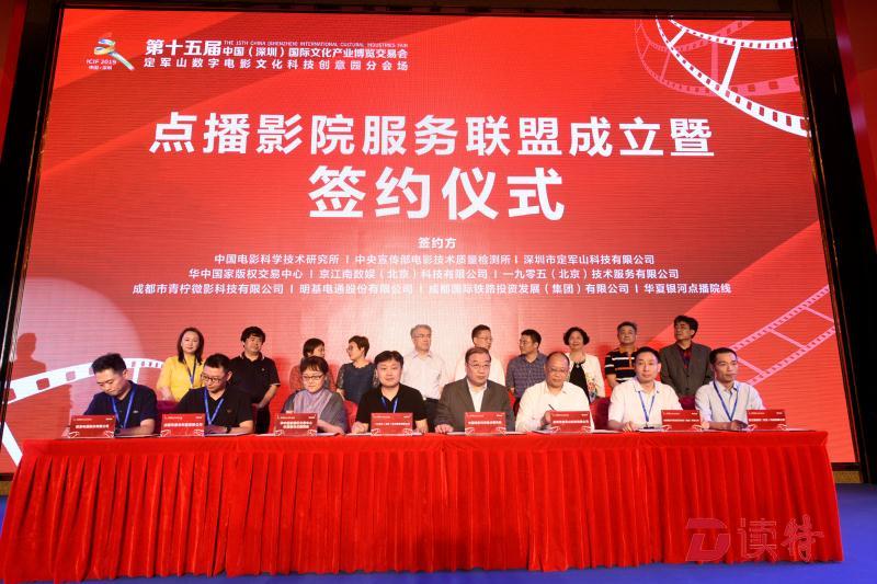 定军山分会场开幕 “点播影院”系统在丝绸之路沿线国家应用