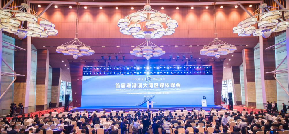 一流湾区、媒体担当！首届粤港澳大湾区媒体峰会在广州举行