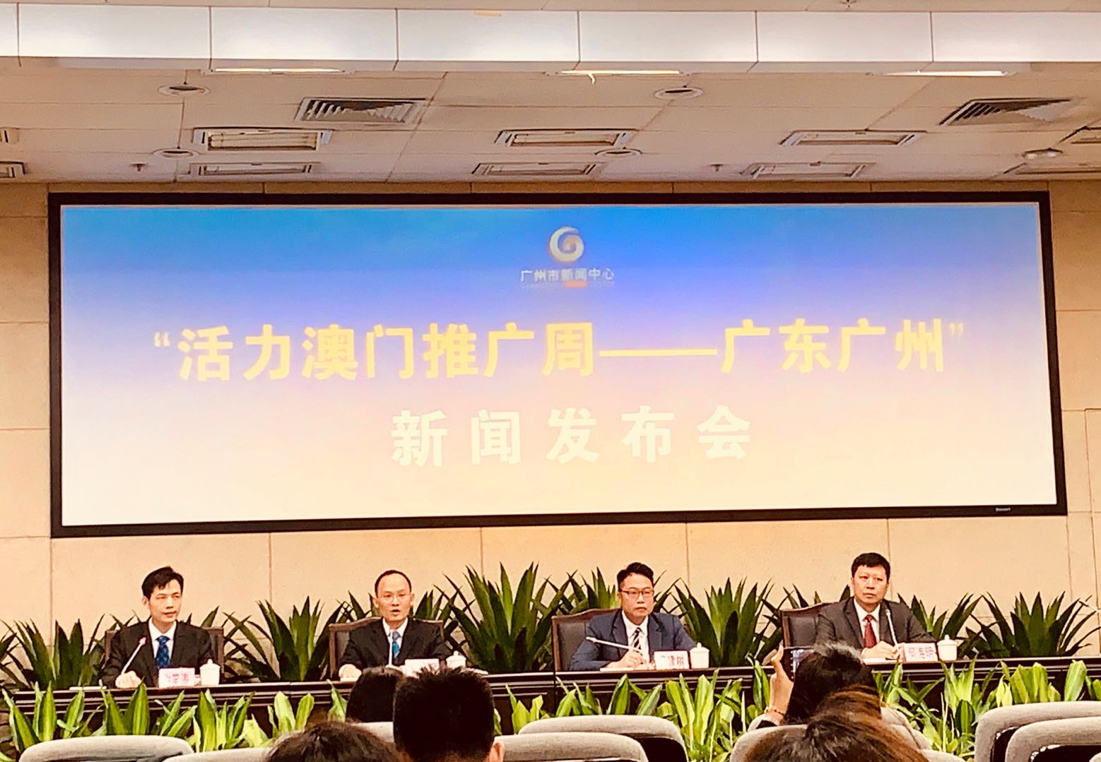 “活力澳门推广周”走进广州