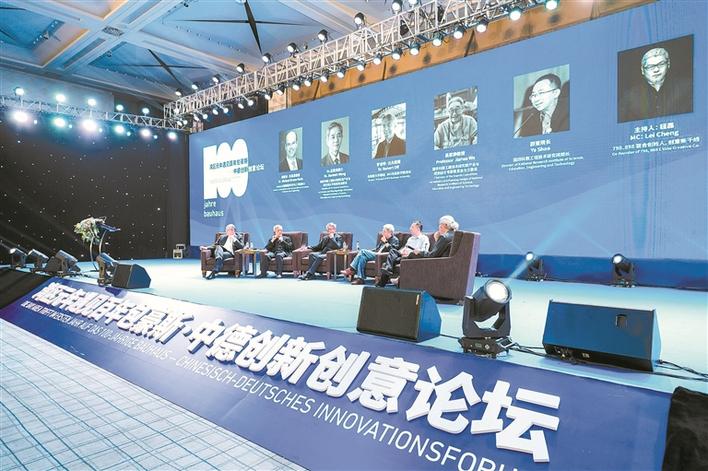 宝安携手德国包豪斯为湾区注入创新创意新力量  