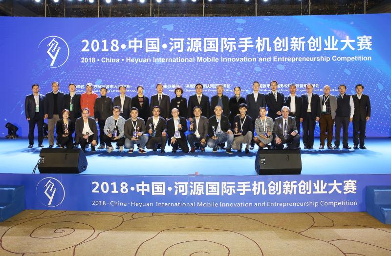 角逐中国手机设计最高奖！2019中国手机创新周在河源启动