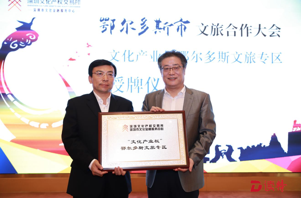 深圳文博会劲吹鄂尔多斯民族风  