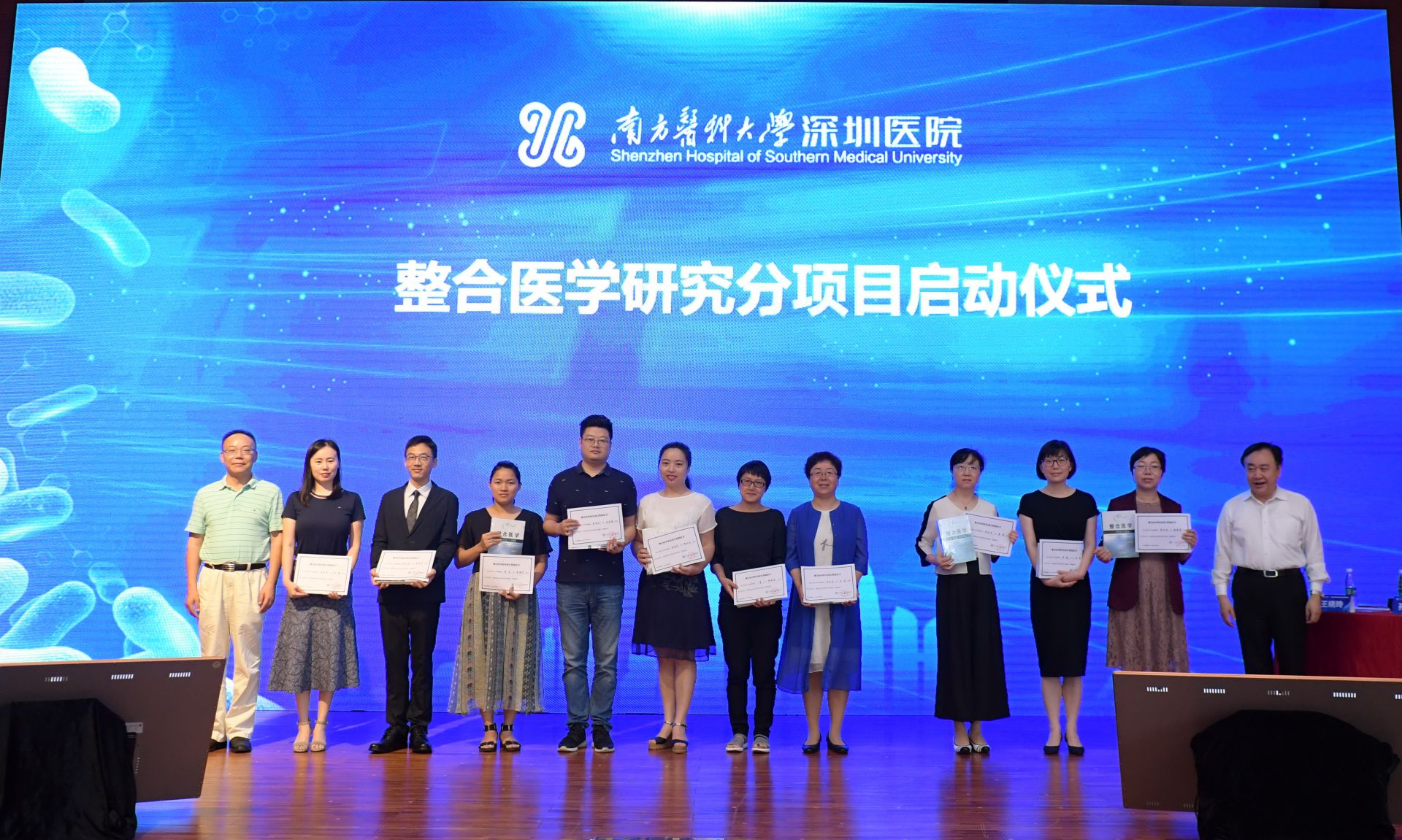 中国整合医学与微生态高峰论坛举行，成立深圳市医学与微生态学整合联盟