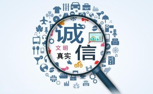 深圳将推“文明诚信积分”！ 信用优良将有这么多便利 !